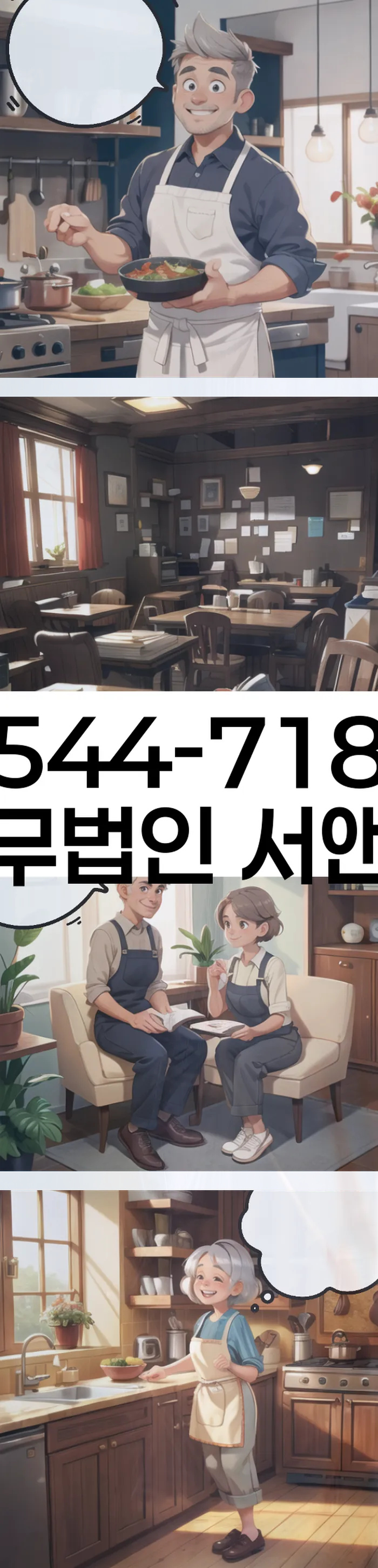 개인회생자가진단