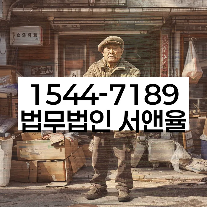 개인면책