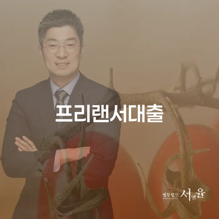파산 워크아웃 법률사무소추천