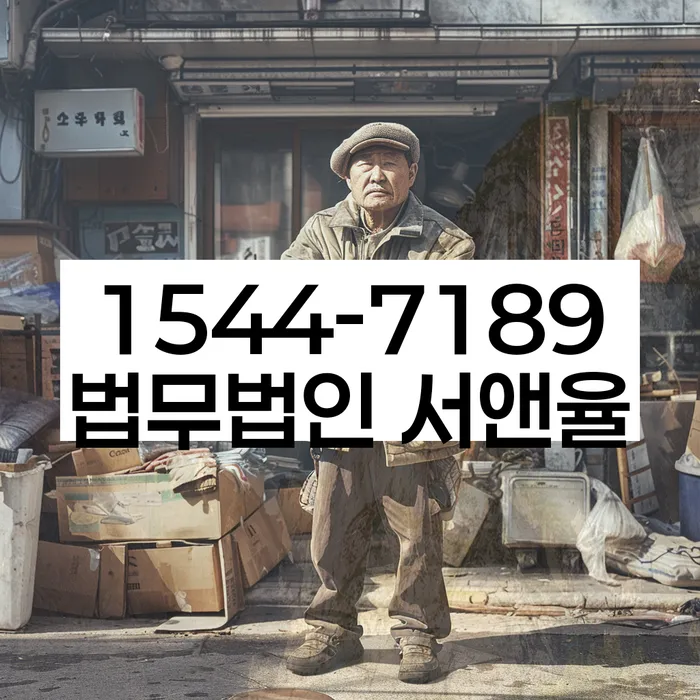 개인회생파산종합지원센터