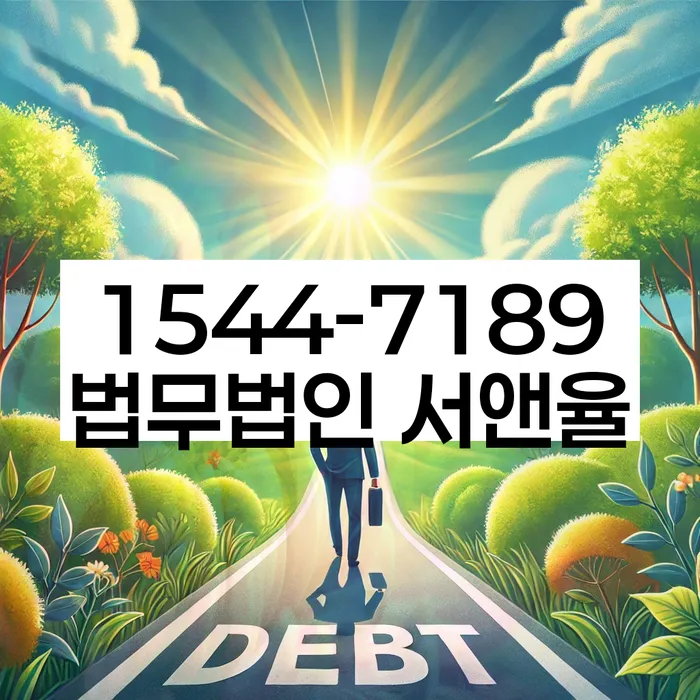 개인회생 변제금 미납