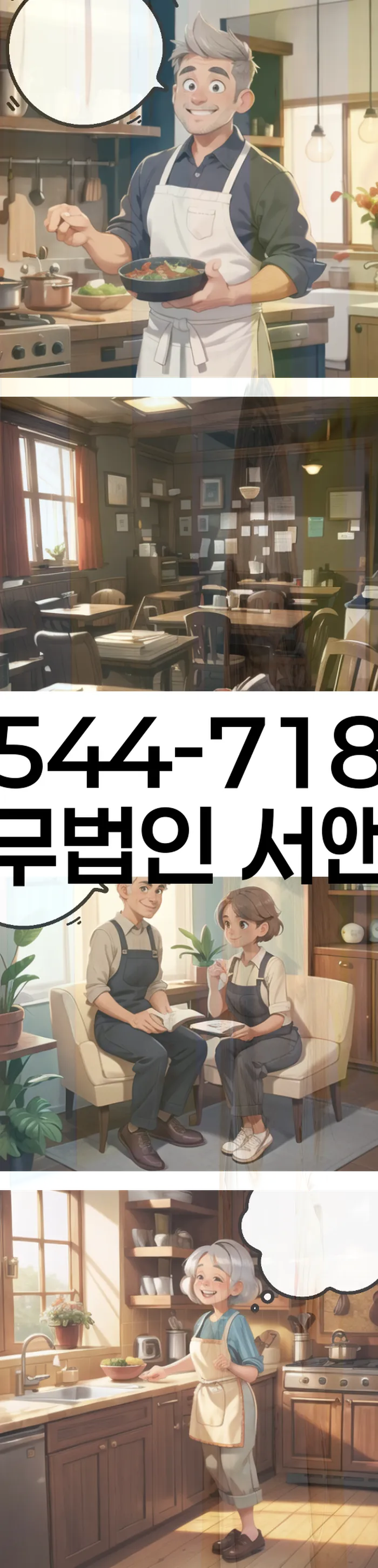 개인회생 신청 후 재산 보호