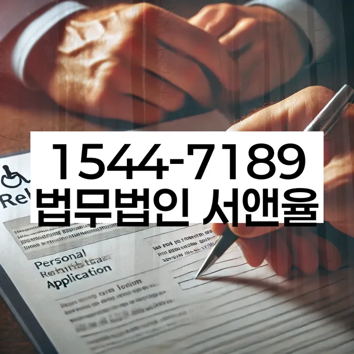 개인회생의 중요성