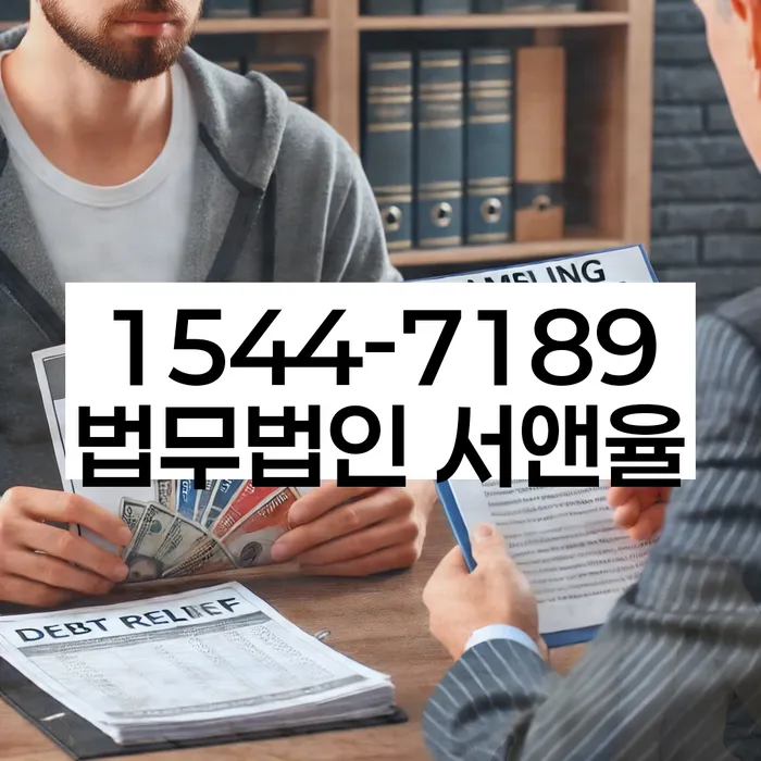 개인회생 상담